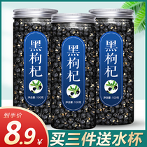 Big fruit Black wolfberry wild wolfberry Ningxia Super wash authentic male kidney tea Qinghai dry conditioning