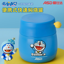 Aishida insulation lunch box super long insulation Doraemon portable insulation barrel with rice braised porridge braised Cup pot