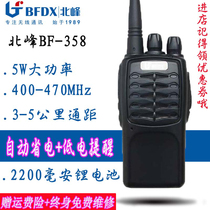 Beifeng bf358 BF668 walkie-talkie station property security construction site hotel intercom