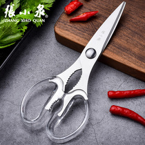 Zhang Xiaoquan kitchen scissors strong chicken bone scissors Multi-functional stainless steel barbecue fish food special scissors