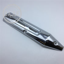 Applicable to Hawku Rui Re - Shi EN125-3 3A 3E 3F exhaust tube cover Muffler anti - hot plate insulation cover