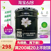 Three Trees Paint Net Taste Superior White Interior Wall Emulsion Paint Matt Wall Paint Renovated Indoor Environmental Paint White Paint