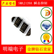 Uncut SMAJ120A Transient Suppression Diode One-way 120V Protection Tube TVS Tube Brand Original