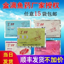 (Any 15 bags) Golden drops of yellow powder Yan spirit clear powder white point ornamental fish fish regular medicine