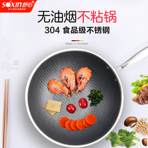 Shuxin neighbor Hi Mei daibao 304 stainless steel non-stick wok uncoated induction cooker gas General