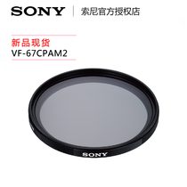 Sony Sony circular polarizer VF-67CPAM2 series