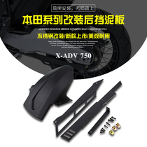 New Honda X-ADV 750 special modified middle fender chain cover rear water retaining plate