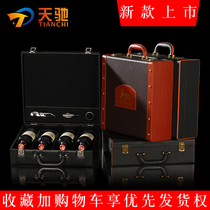 Upscale red wine leather case with four sets of packaging gift box Hand red wine box 4 bottled wine packaging box customizable