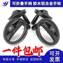 Foldable solid aluminum alloy double strip handwheel 100*10 100*12 125*12 160*16 200*18