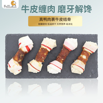 Dog pet training dog large dog tooth cleaning stick rubber duck grinding stick beef bone cowhide supplies snacks