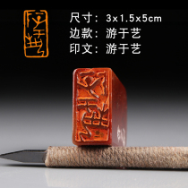 (Yu Yu) National paintings and calligraphy and calligraphy and calligraphy and calligraphy and calligraphy and calligraphy and calligraphy and calligraphy finished articles The first chapter of the calligraphy and calligraphy is customizable for the seal