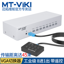 Maito dimension vga switcher 8 in 1 out display vga screen video switcher 8 in one out screen