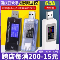 High-Precision usb mobile phone charger voltage ammeter current detector mobile power capacity tester