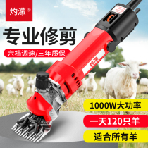 Zhuo Meng new electric wool scissors animal shearing electric fader wool scissors Wool shearing machine blade