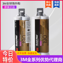 3M DP190 epoxy resin glue AB glue super glue metal plastic carbon fiber bonding soft gray