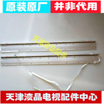 Original Konka LED42X5000D light bar V420H2-LS2-TLEM6 TREM6 set price