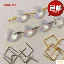 Full copper rice word buckle Double rice buckle Octagonal bead strip connector Crystal bead curtain pendant lamp accessories