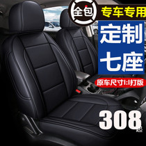Customized special Changan CS75 original car pattern leather car seat cover full surround seat cushion seat seat cushion four seasons