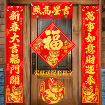 2022 Year of the Tiger couplets Chinese New Year high-end flannel bag self-adhesive Spring Festival couplets New Year gilding blessing character door Union decoration