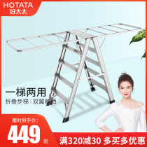 Good wife clothes rack Floor folding with ladder clothes rack dual-use herringbone ladder Balcony wing type clothes rack Household