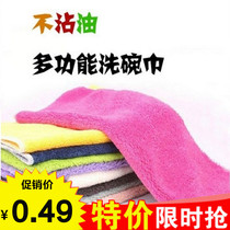  Rag Household cleaning Absorbent non-lint Kitchen supplies Non-stick oil dishwashing cloth plastering table wipe small square towel