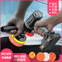 Handheld wireless charging car waxing machine 12v electric car polishing machine small household sealing glaze waxing artifact