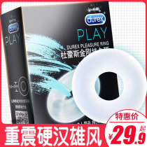 Durex male penis lock essence ring King Kong long-lasting ring Male sex products couples adult passion tease