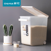 Camellia plastic rice bucket rice storage box Grain storage 15kg rice box 20 flour bucket 30 kg insect-proof moisture-proof rice tank