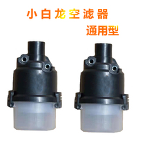 Micro tiller accessories Small white dragon air filter Rotary tiller Zongshen micro tiller