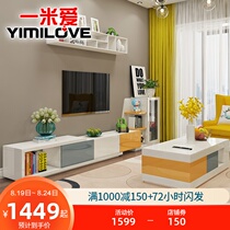  One meter love modern simple coffee table TV cabinet combination small apartment paint telescopic locker floor cabinet living room furniture