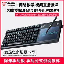 Hanwang intelligent handwriting keyboard Visual handwriting tablet Computer drive-free online class wordpad Online teaching mechanical keyboard