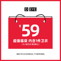 (National Day womens blessing bag) special clearance 1 piece 59 yuan autumn and winter plus velvet jacket