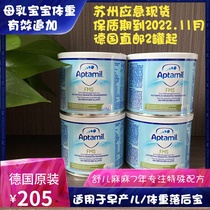 Germany atalimi premature baby breast milk fortifier breast milk additives add weight Aptamil FMS 200g