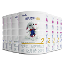  (Buy 6 get 1 free)Jiabei Aite Gold Yue White baby goat milk Powder 2 sections 800g*6 cans