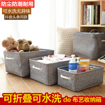 Senpeng thickened wear-resistant large capacity cotton linen fabric dustproof waterproof mildewproof storage box Yinuo Home