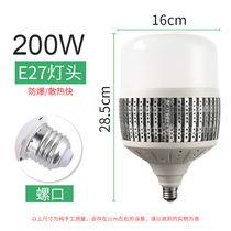 E27E40 threaded 100W28Wled bulb 15W200W warm light B22 snap Port 120W20W150W waterproof