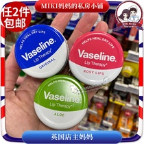 British Vaseline Vaseline Lip Balm Rose Aloe Moisturizing and Moisturizing Lip Film 20g Anti-Dry Crack