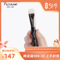 South Korea piccassoFB14 Multi-functional artificial fibre powder underbrush fine upper makeup to cover the black eye ring