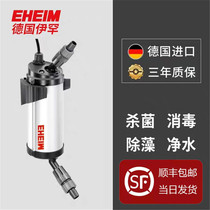 Ihan ultraviolet germicidal except algae lamp UV lamp German fish tank water grass cylinder external filter barrel for removing bacteria and algae