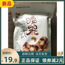  New Guoshoushan high-quality food with clothes big cashew nuts Vietnamese salt baked charcoal roasted tiger skin cashew nuts original strong