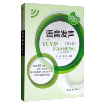 (genuine) voice speaks for fourth edition of 9787565725999 China Media