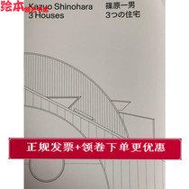 Kazuo Shinohara 3 Houses (Large 8 folio large size)