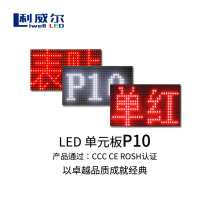 Meiyadi P10 semi outdoor single red White Light Unit board module led display P10 red plug light