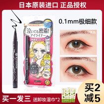 Japan kissme eyeliner pen glue Very fine long-lasting waterproof non-smudge Novice Beginner kiss me glue pen