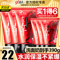 gf Gauff brisk moisturizing and cleaning face cream Facial Cream Men Special Students Skin-care Products Suit Official official website