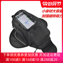 Motorcycle locomotive magnet navigation small fuel tank bag riding motorcycle travel outdoor waterproof multi-function shoulder bag Hand bag