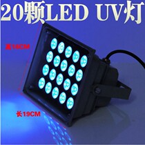 Photo-free glue curing lamp LED sunscreen lamp High power green oil liquid crystal sealing edge printing ultraviolet UV glue curing lamp