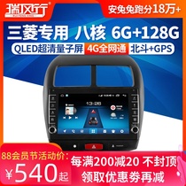 Ruifengxing Mitsubishi Jinxuan asx Outlander Yishen Android central control large-screen navigation reversing image all-in-one machine