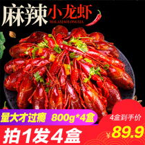 (4 boxes only 89 9)Spicy crayfish spicy thirteen fragrant fresh cooking heating ready-to-eat 800g box