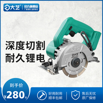 (Dayi Tools flagship store) High-power multi-function marble machine Tile cutting machine Wood chainsaw cutting